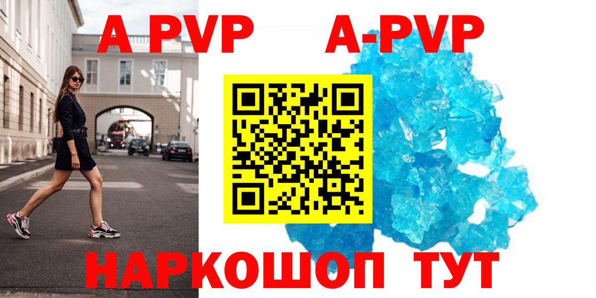 Alpha-PVP СК  Alpha PVP  наркота  А ПВП кристаллы  A-PVP мука  Вход с VPN  Кашира 
