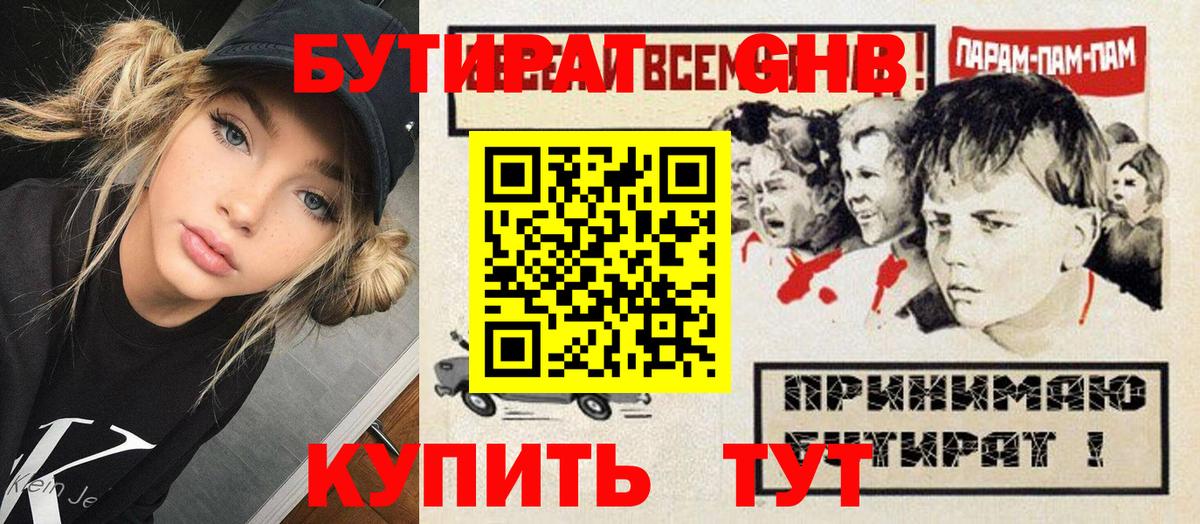 Кашира  БУТИРАТ оксана  Вход с VPN 