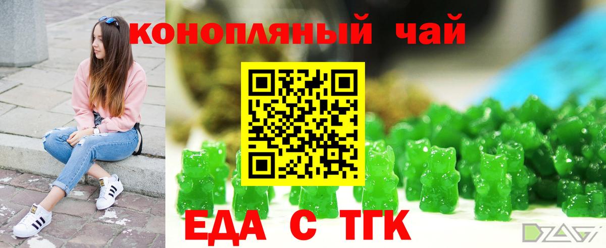 Печенье с ТГК марихуана  Вход с VPN  Кашира 