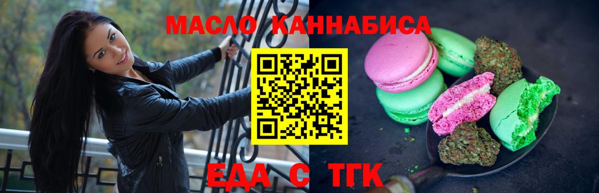 Печенье с ТГК конопля Кашира