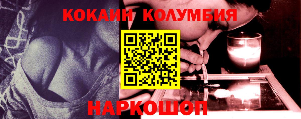 КОКАИН  Cocaine Эквадор  Вход с VPN  Кашира 