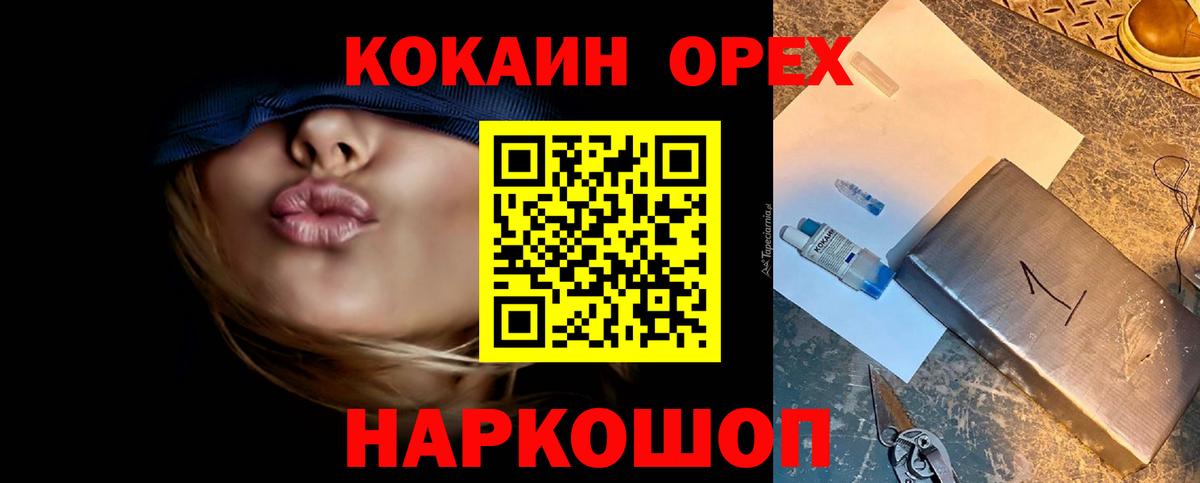 Cocaine 97% Кашира