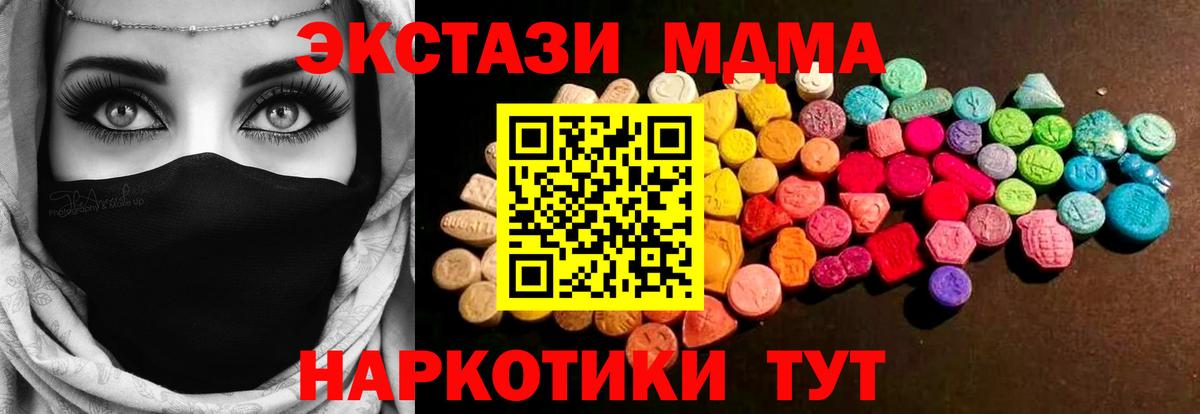 ЭКСТАЗИ  shop официальный сайт  Вход с VPN  Кашира  Ecstasy VHQ  Экстази VHQ 
