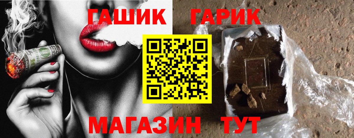 даркнет сайт  Гашиш 40% ТГК  Кашира  Вход с VPN  ГАШ гашик 