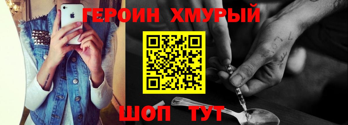 Кашира  ГЕРОИН гречка  Вход с VPN 