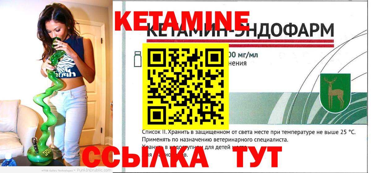 КЕТАМИН ketamine Кашира