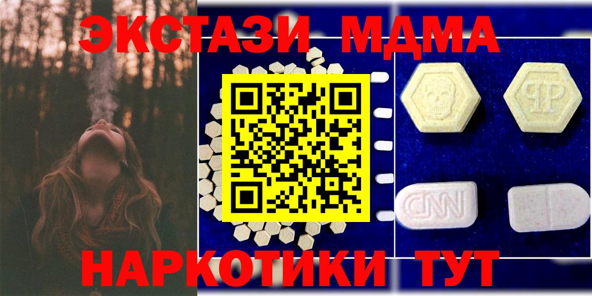 МДМА молли  МДМА молли  Кашира  MDMA  Вход с VPN 