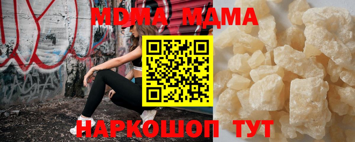 MDMA crystal Кашира