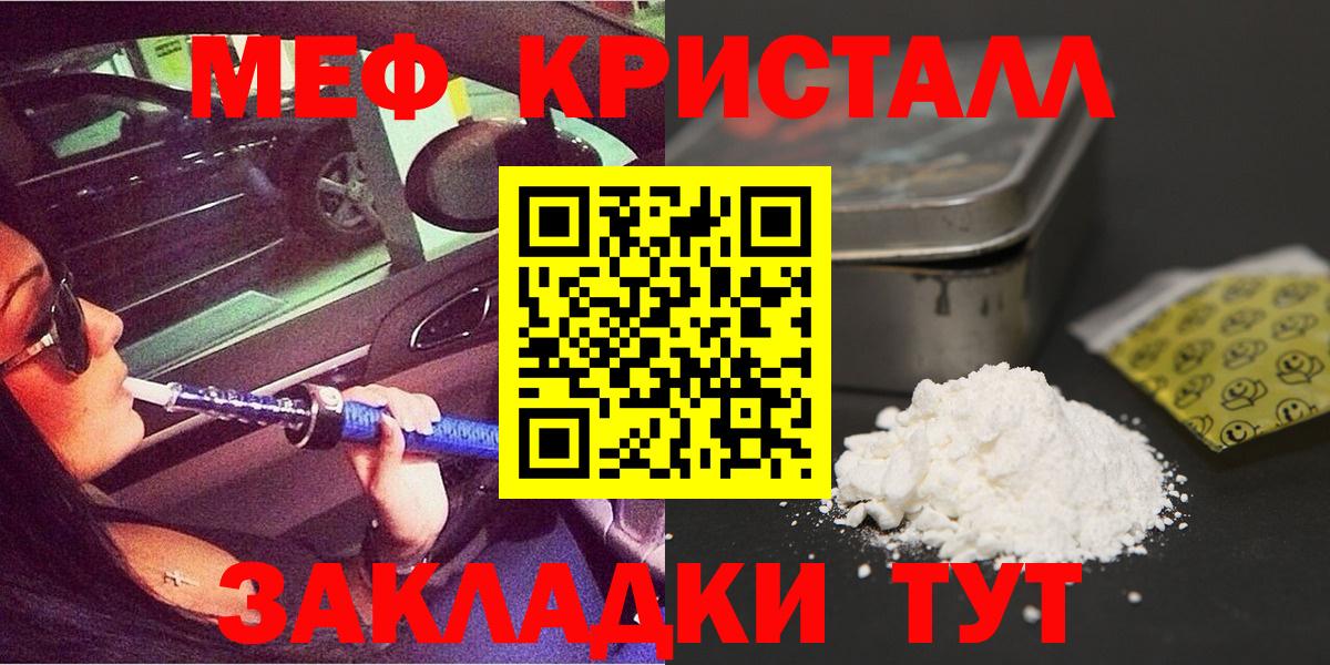 KRAKEN ССЫЛКА  Мефедрон  Мефедрон mephedrone  Кашира  Вход с VPN  МЕФ mephedrone 