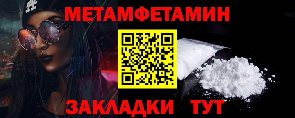 МЕТАМФЕТАМИН Декстрометамфетамин 99.9% Кашира