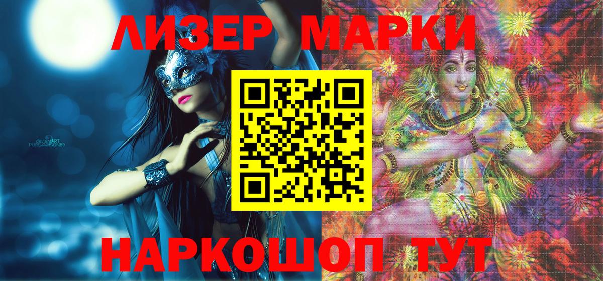 Кашира  Марки 25I-NBOMe 1500мкг  Вход с VPN 