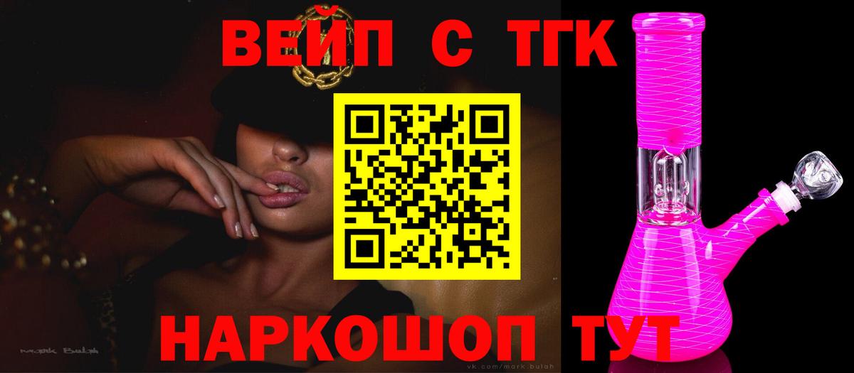 Дистиллят ТГК гашишное масло  Вход с VPN  Кашира 